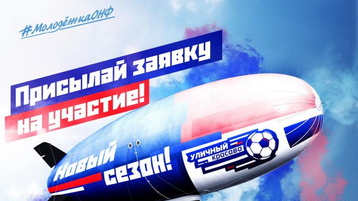 Кузбассовцев приглашают к участию в турнире дворового футбола