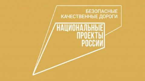 ТОП объектов дорожного нацпроекта-2022
